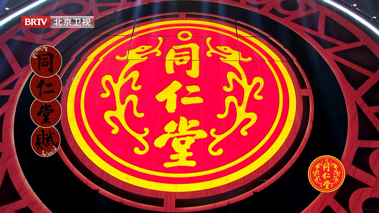 《踏上新征程·跨年之夜》之DB真人旗舰赋