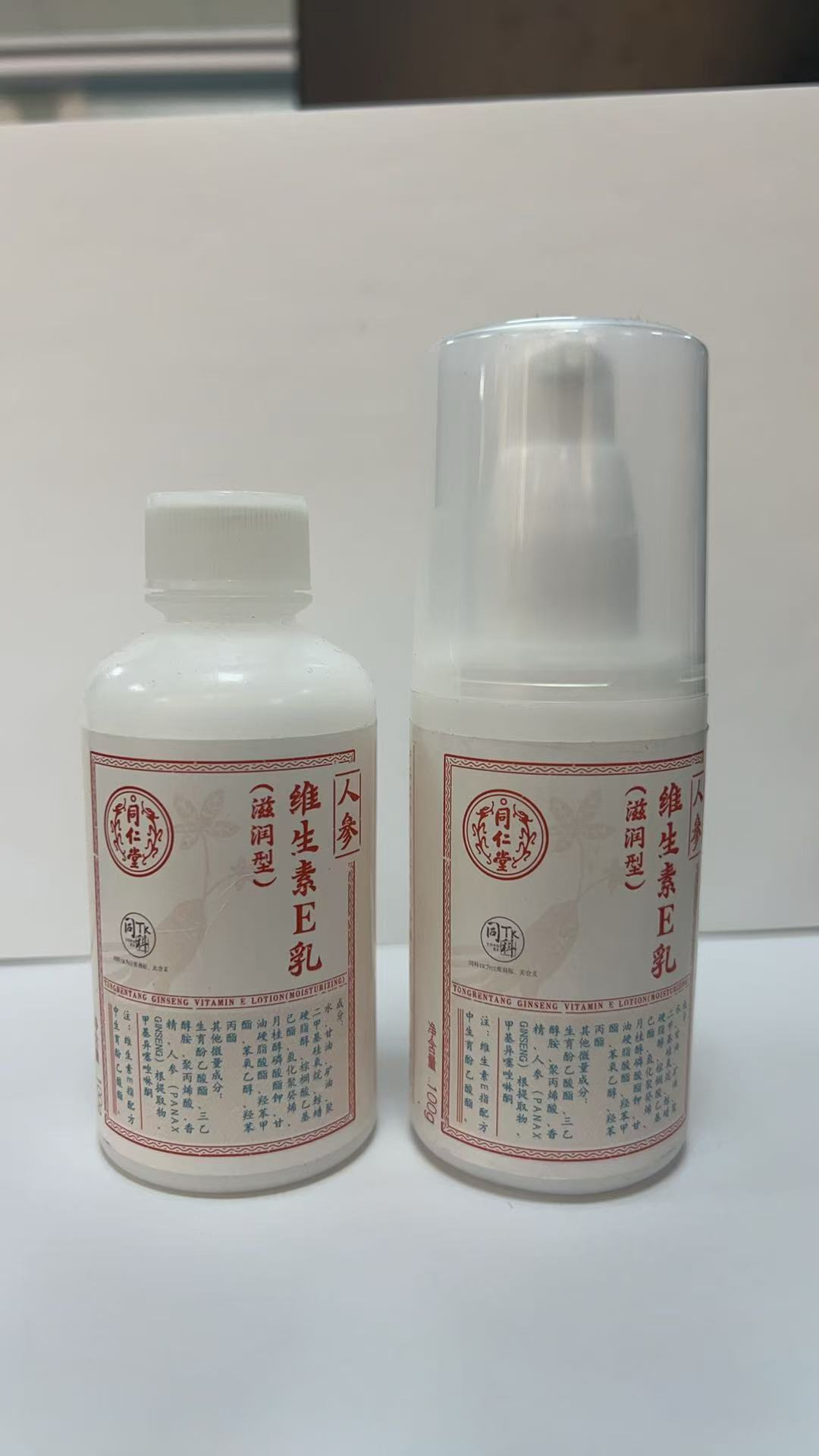 DB真人旗舰人参维生素E乳（滋润型）