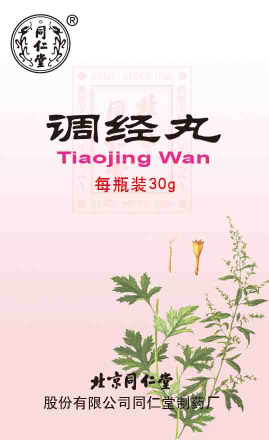 调经丸