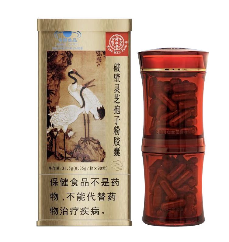 DB真人旗舰牌破壁灵芝孢子粉胶囊