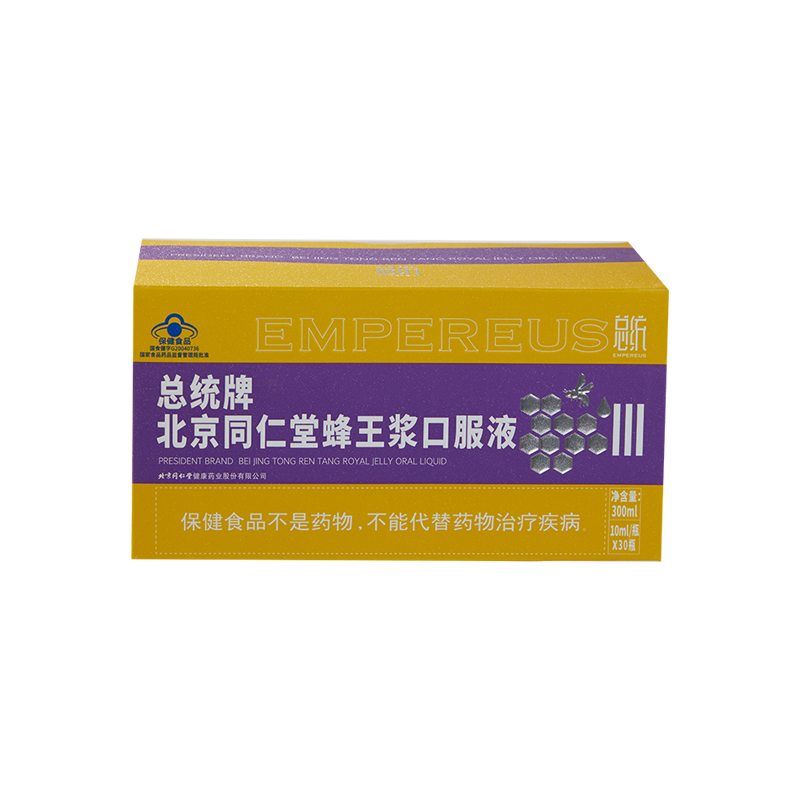 总统牌北京DB真人旗舰蜂王浆口服液