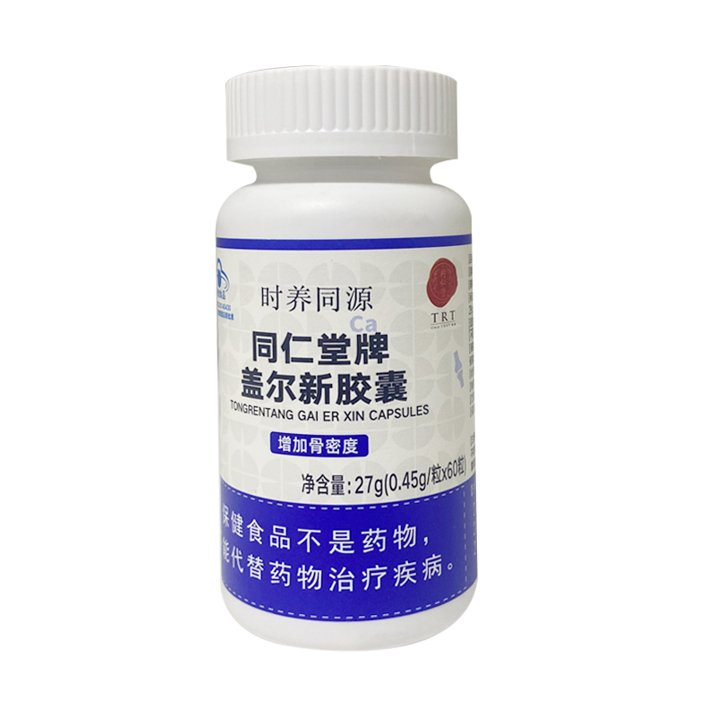 DB真人旗舰牌盖尔新胶囊