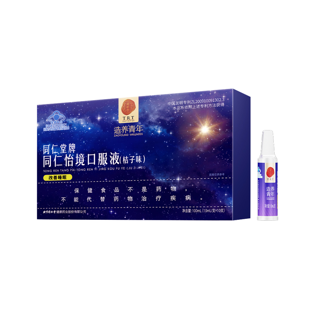 DB真人旗舰牌同仁怡境口服液(桔子味)