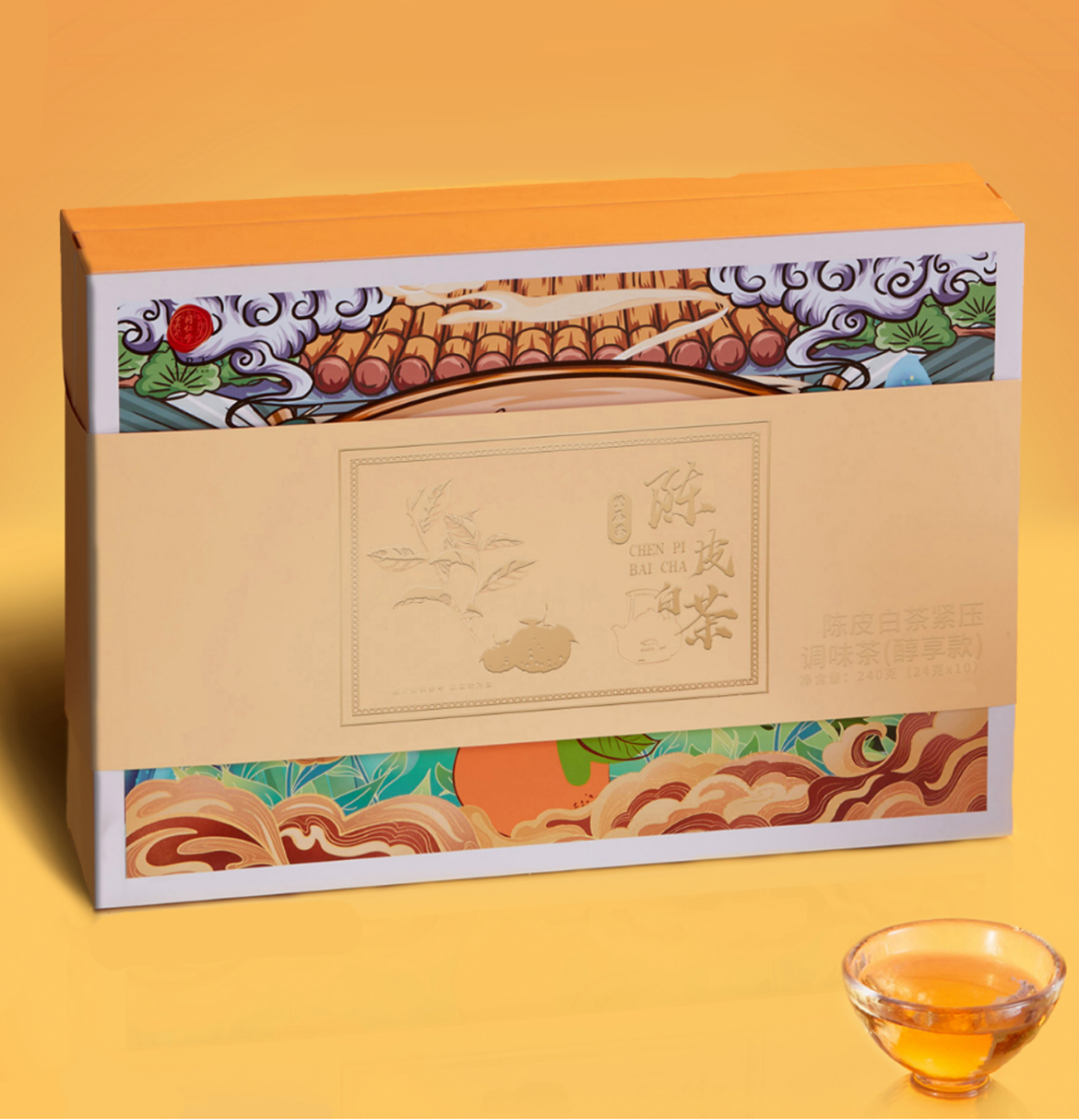 陈皮白茶紧压调味茶（醇享款）