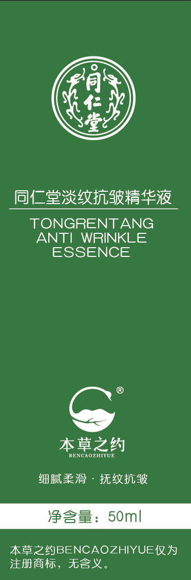 DB真人旗舰淡纹抗皱精华液