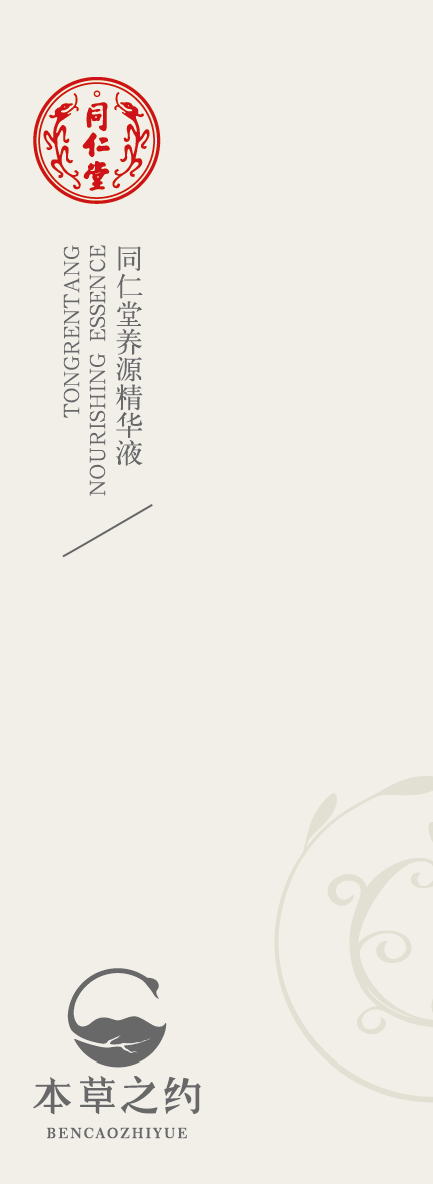 DB真人旗舰养源精华液