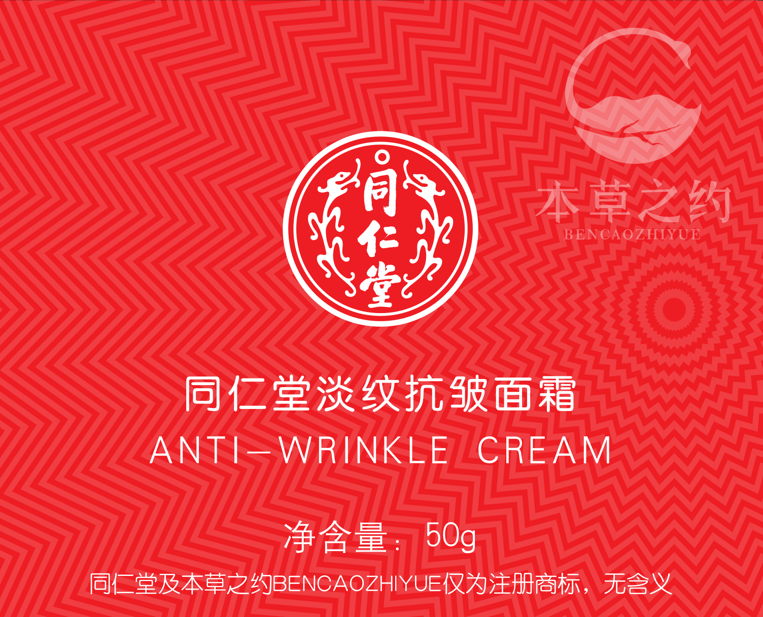 DB真人旗舰淡纹抗皱面霜