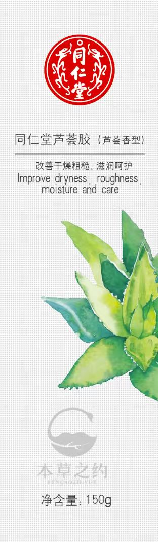 DB真人旗舰芦荟胶（芦荟香型）